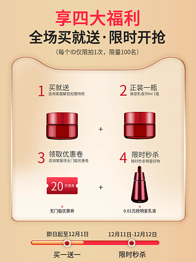 买就送促销活动金色主图