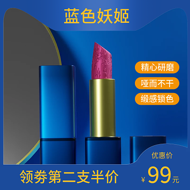 口红建模女性渲染蓝色