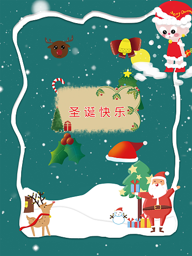 雪花飘絮圣诞平安夜PSD分层模板圣诞快乐