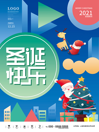 简约圣诞节几何圣诞快乐节日海报
