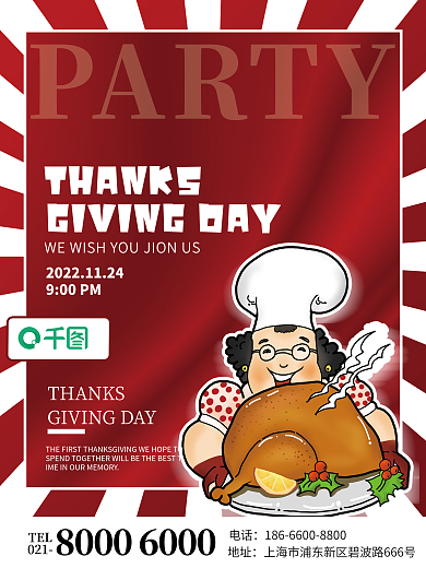 红色卡通简约POP感恩节火鸡海报