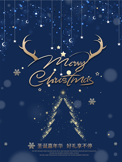 圣诞节海报圣诞嘉年华圣诞树梦幻下雪背景