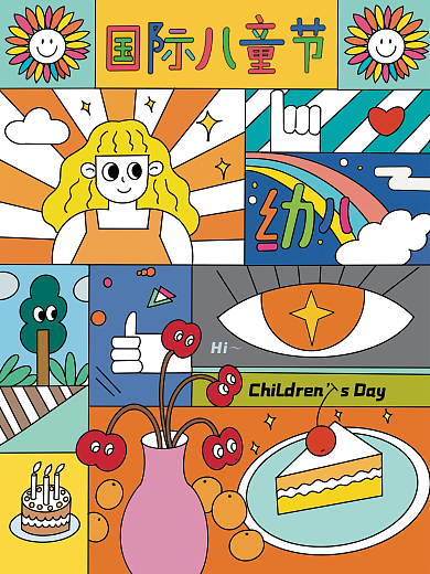 原创手绘插画国际儿童节海报
