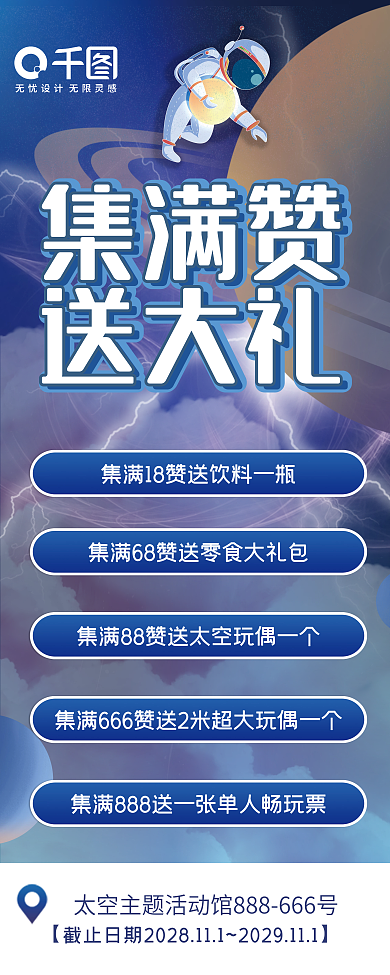 蓝色科技太空展架