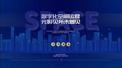 蓝色商务互联网线条炫光高端科技背景海报