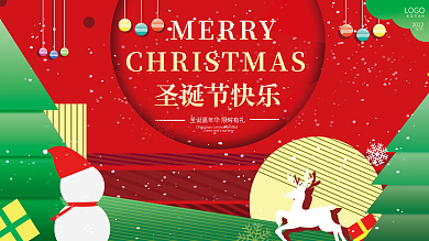 圣诞节简约扁平节日背景展板