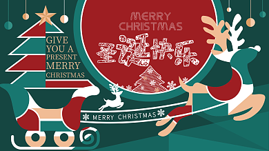 简约扁平几何圣诞节活动嘉年华节日展板海报