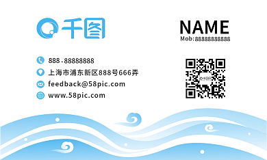 矢量大气蓝色渐变文化公司名片设计模板