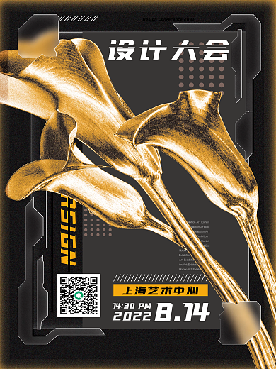 创意设计艺术海报酸性海报