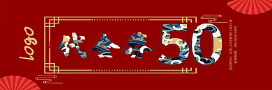 红色中国风代金券优惠券