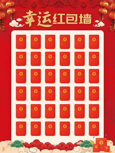 促销活动红色幸运红包墙海报