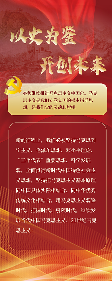 党建海报易拉宝展架