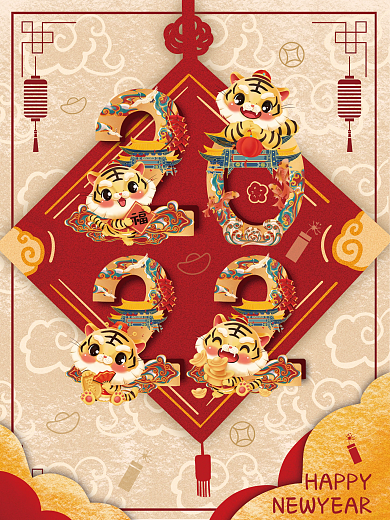 新年虎年元旦红色喜庆中国风海报