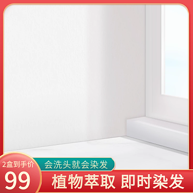 双十二中国风红色国潮促销狂欢主图直通车图