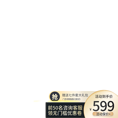 京东新规黑金简约美妆主图