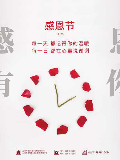 创意地产感恩节摄影图海报