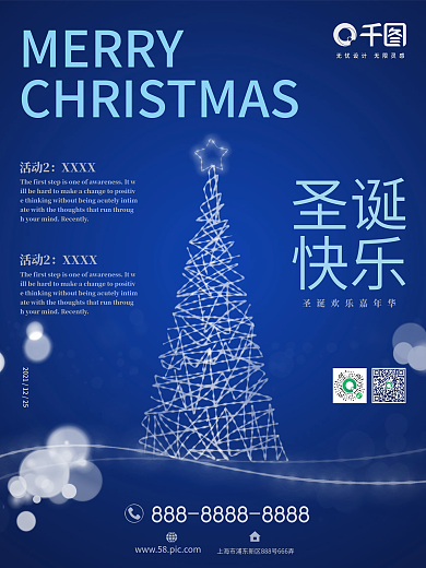圣诞节海报平安夜浪漫深蓝简介宣传品