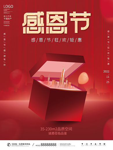 简约红色喜庆创意房地产感恩节促销宣传海报