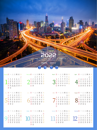 商务海报日历挂历