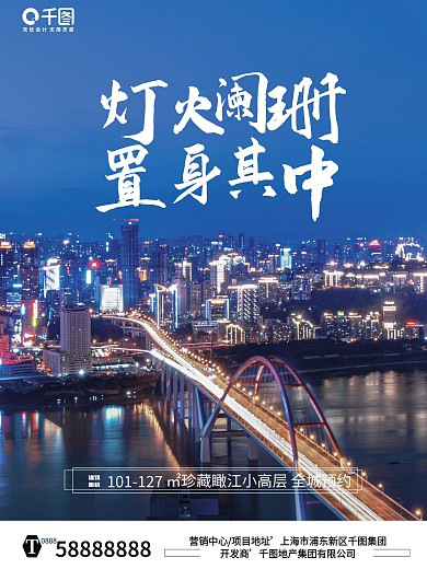 日签摄影图海报设计