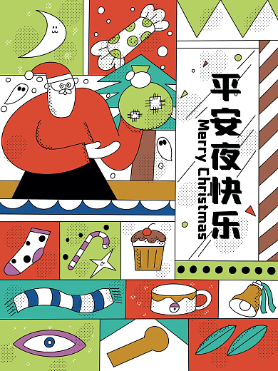 原创插画手绘圣诞节平安夜节日海报