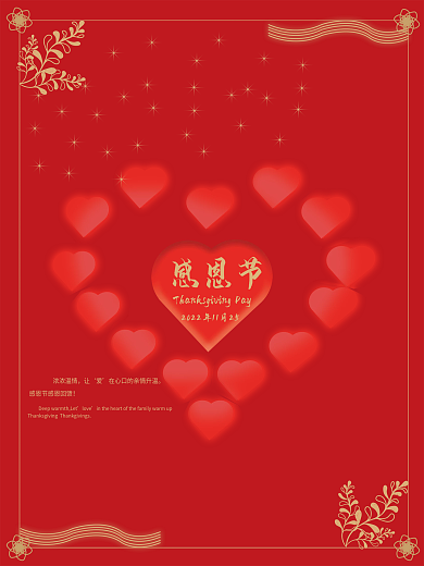 感恩不需要惊天动地只需要地久天长