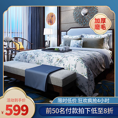 冬季上新新中式四件套床上用品主图