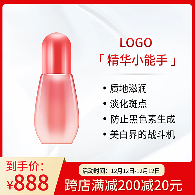 电商促销红色双十二美妆个护主图模板