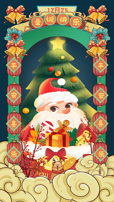 小清新卡通手绘圣诞节封面手机海报