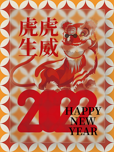 新年海报虎虎生威千图网