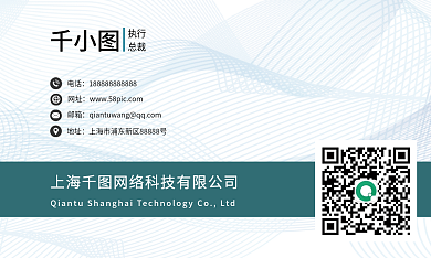 商务科技名片清新简约