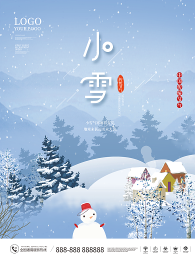 简约留白小雪节日海报