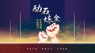 简约大气蓝金企业海报