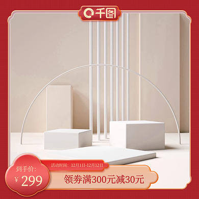 红色国潮双十二促销主图