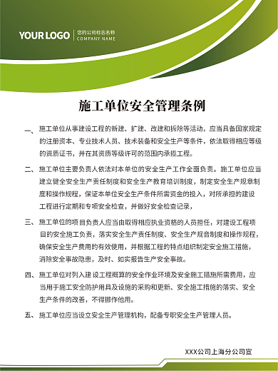 绿色大方科技简约规章制度牌展板背景科技