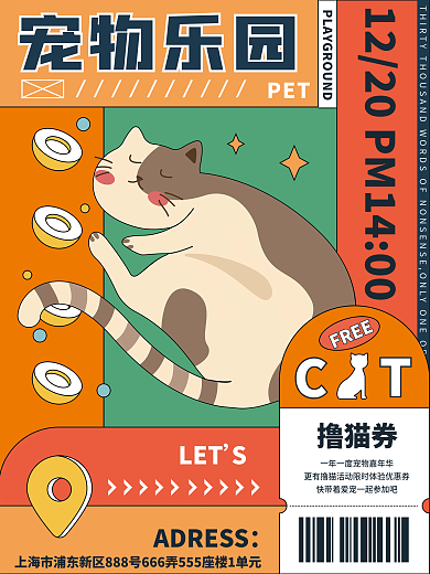 创意宠物嘉年华矢量插画海报ai