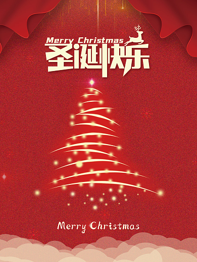 红色喜庆圣诞节节日促销圣诞促销圣诞树