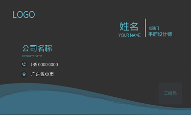 商务简约科技蓝名片