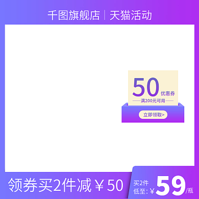 淘宝主图天猫美妆主图模板直通车