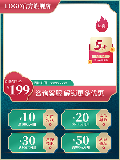 爆款热门主图模板国潮青色蓝色淘宝天猫主图