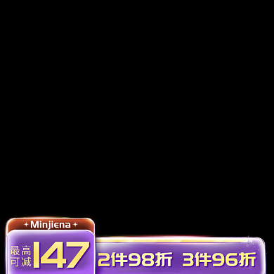 电商主图标签光效创意贴纸方图长图紫色红色