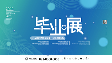 简约风2022届渐变毕业展