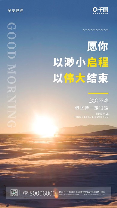 简约风励志奋斗问候每日一签