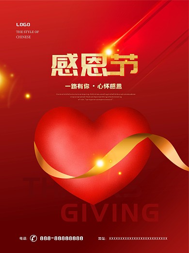 创意矢量大气红色感恩节简约节日促销海报