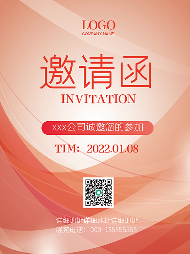 粉色红色温馨渐变几何线条邀请函海报背景