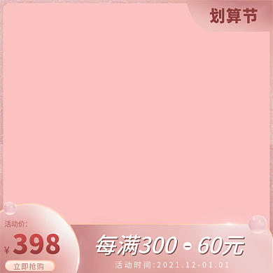 电商天猫淘宝京东淑女母亲节主图打标模板