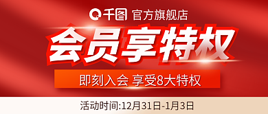 大促海报会员卡红色优惠券金融美妆电商封面