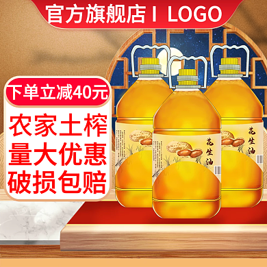 豆油食用油主图国潮直通车