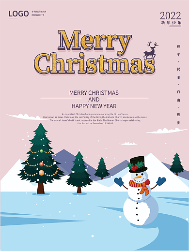 简约矢量新年2022圣诞节大雪冰川海报