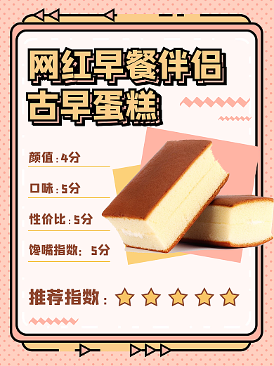 美食暖色系文艺小红书封面